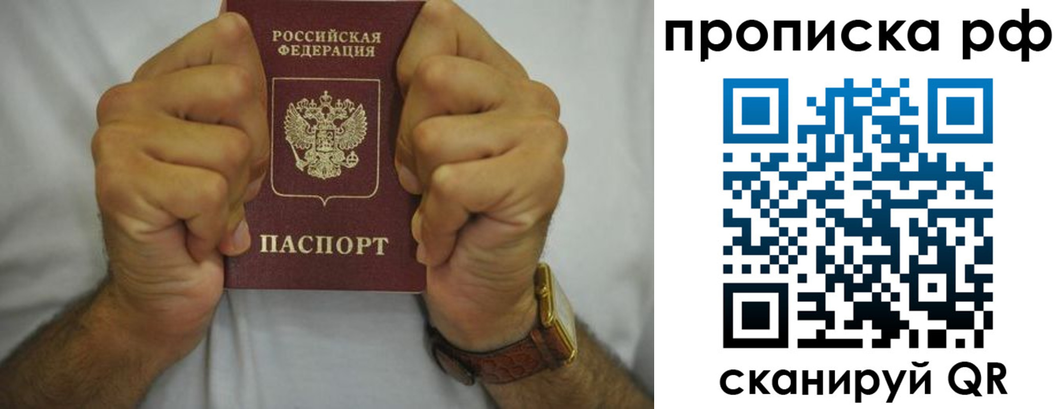 прописка паспорт в Усть-Джегуте