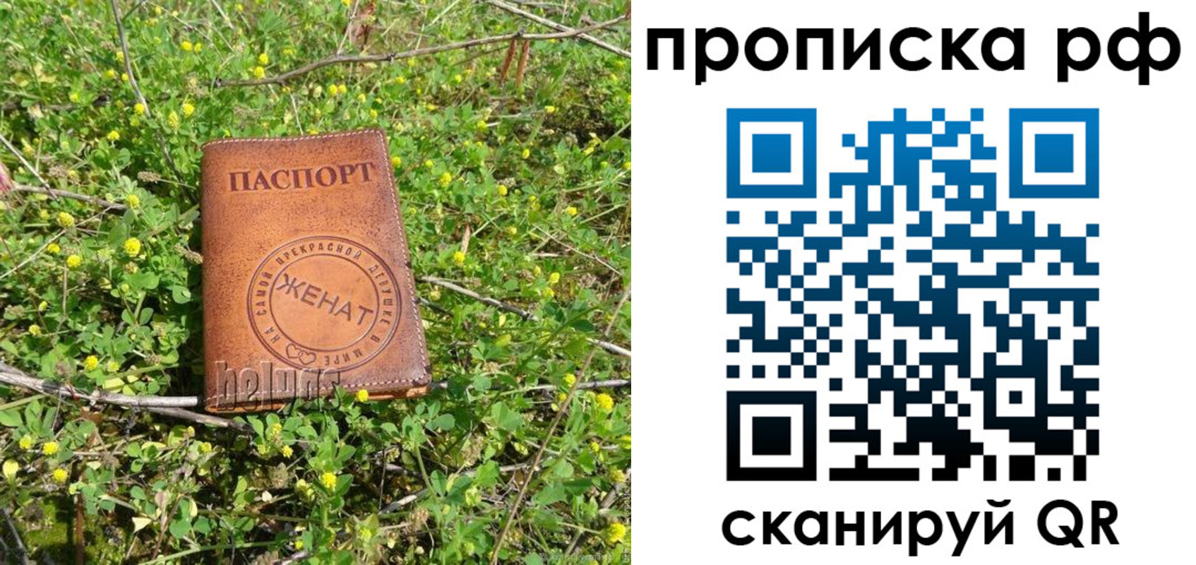 прописка паспорт в Усть-Джегуте