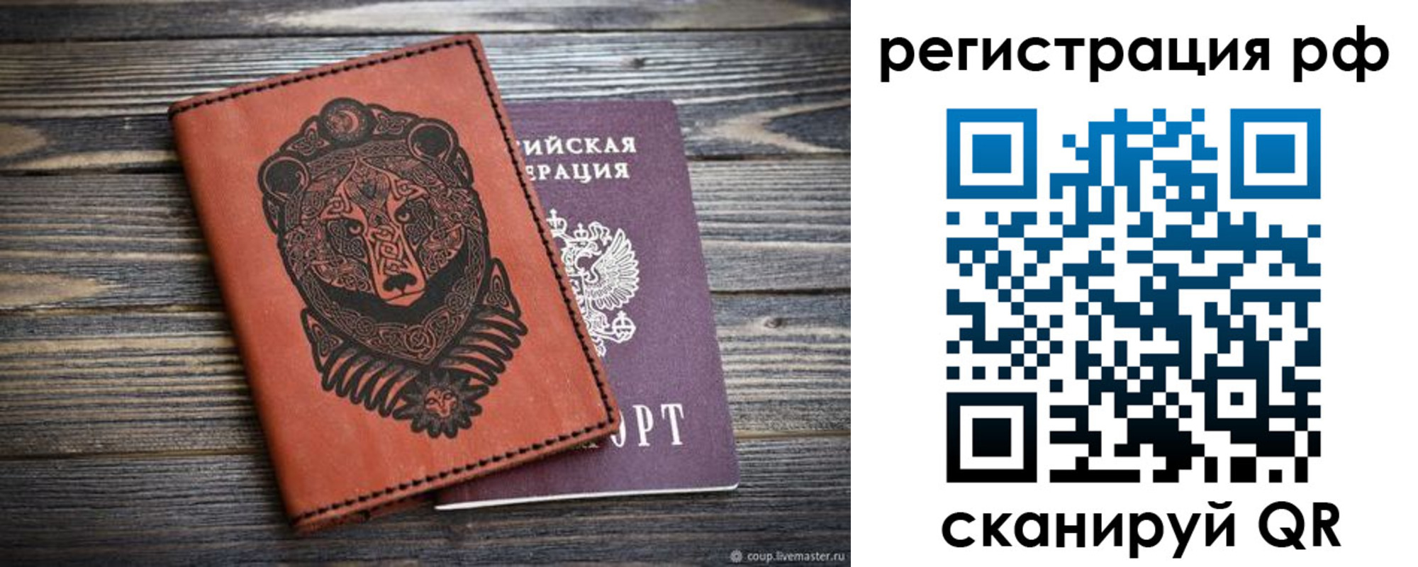 временная регистрация 2025 в Усть-Джегуте