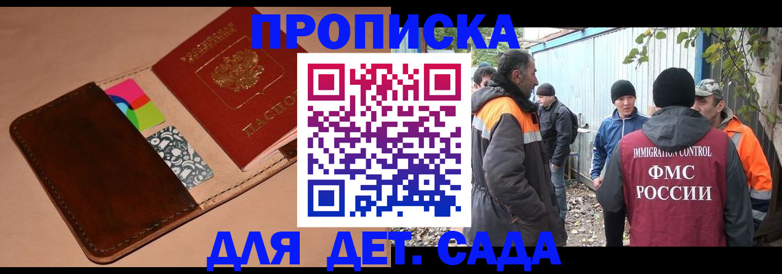 прописка иностранных граждан в Усть-Джегуте