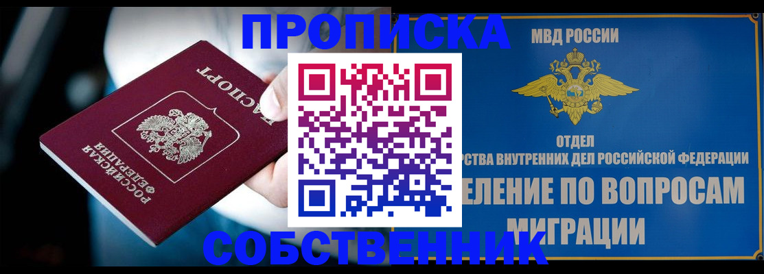 временная регистрация в Усть-Джегуте