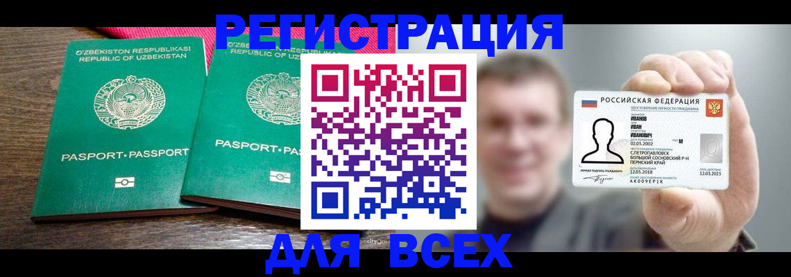 купить прописку в Усть-Джегуте