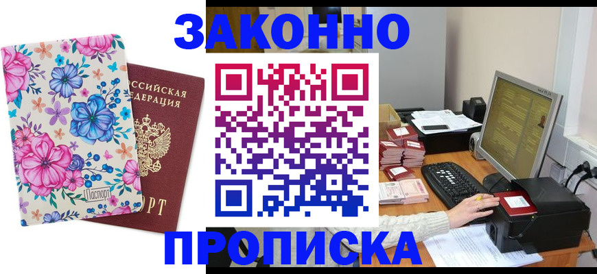 прописка регистрация в Усть-Джегуте