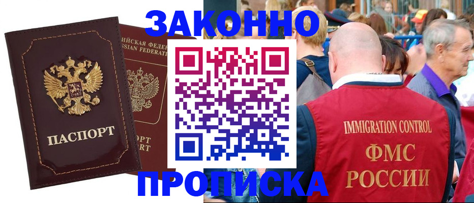 прописка паспорт в Усть-Джегуте