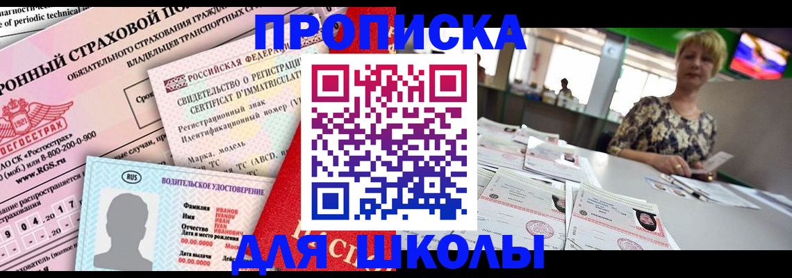 прописка паспорт в Усть-Джегуте