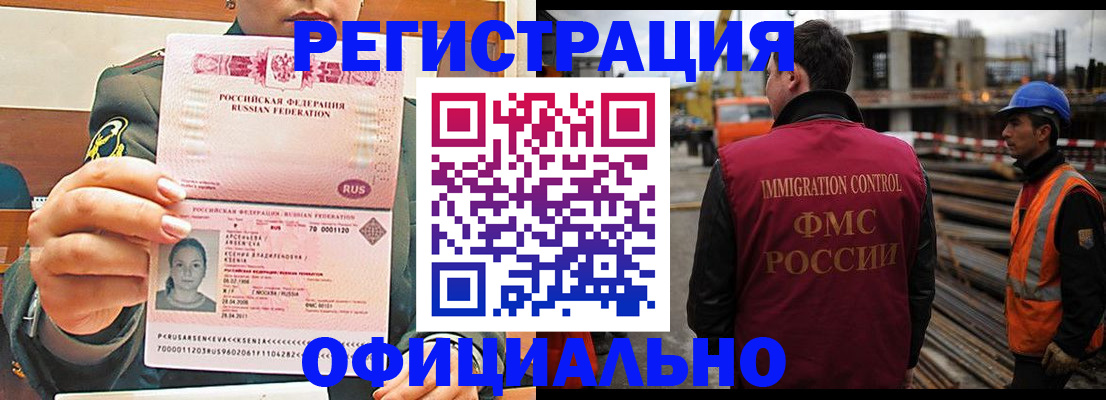 прописка ребенка в Усть-Джегуте