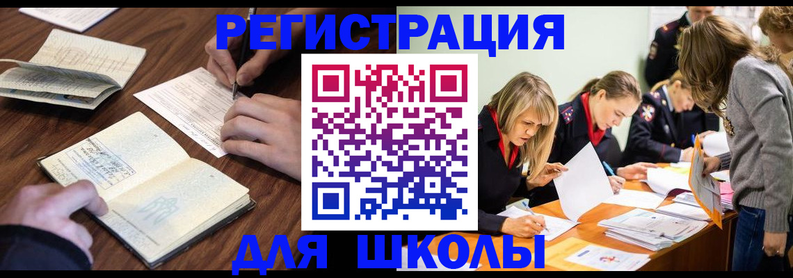 временная регистрация собственник в Усть-Джегуте