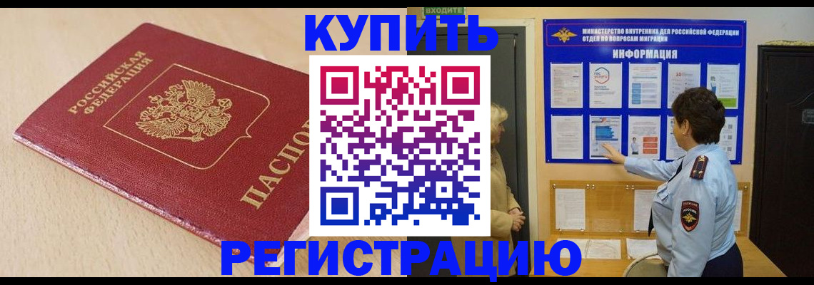 регистрация в Усть-Джегуте
