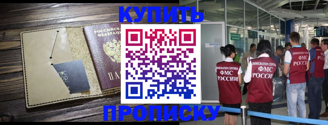 прописка регистрация в Усть-Джегуте